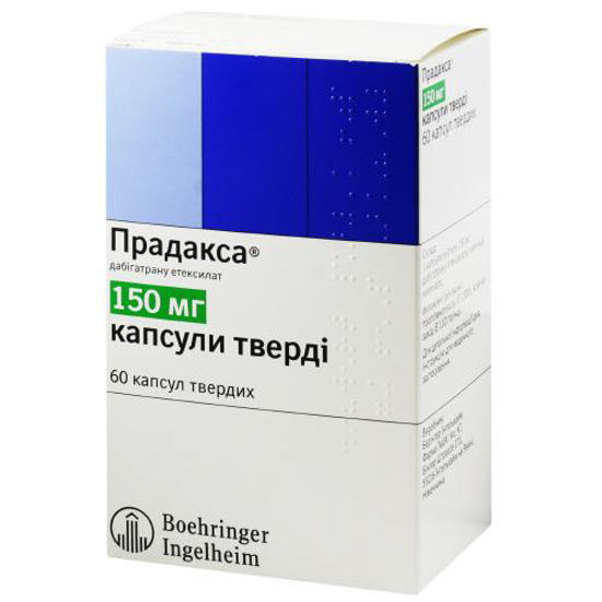 Прадакса капсули 150 мг №60